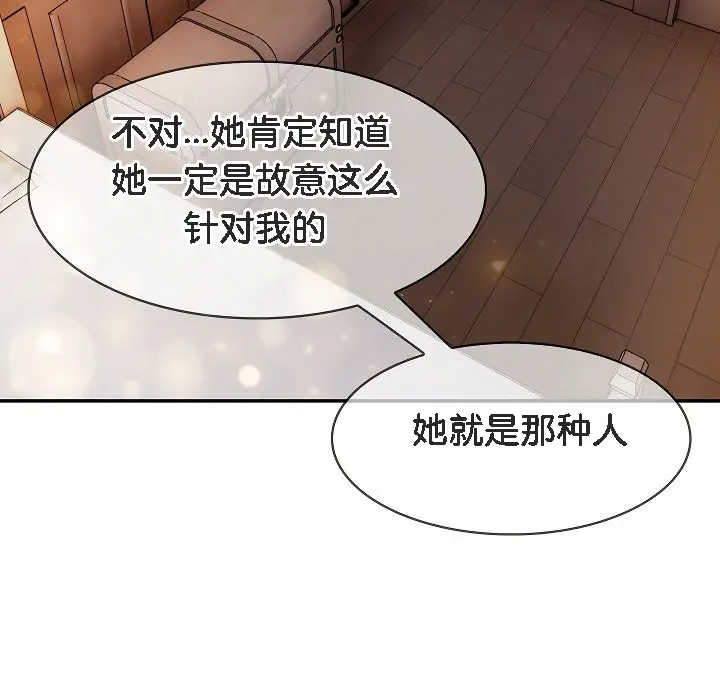漫画《被召唤到异世界，然后成为半龙骑士长》第12话第35张图