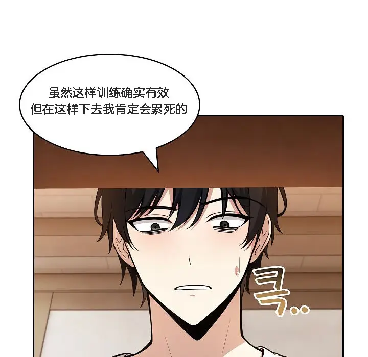 漫画《被召唤到异世界，然后成为半龙骑士长》第12话第36张图