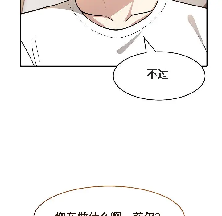 漫画《被召唤到异世界，然后成为半龙骑士长》第12话第37张图
