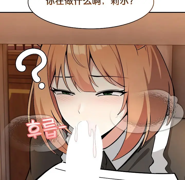 漫画《被召唤到异世界，然后成为半龙骑士长》第12话第38张图