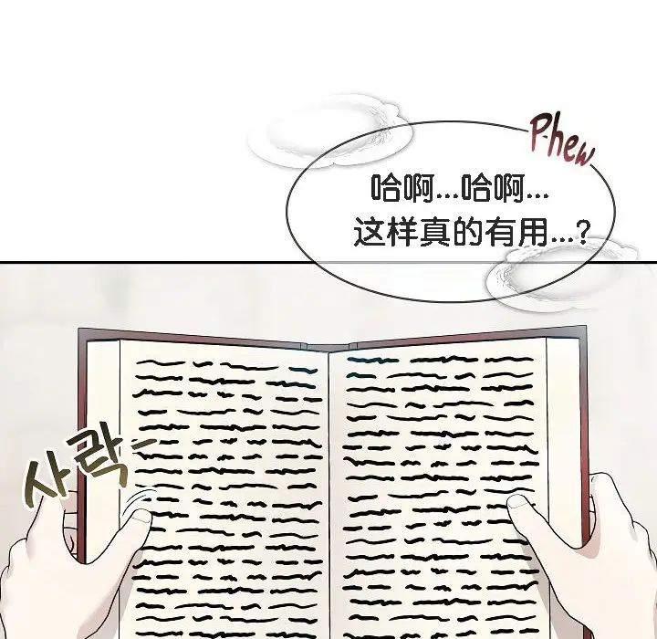 漫画《被召唤到异世界，然后成为半龙骑士长》第12话第4张图
