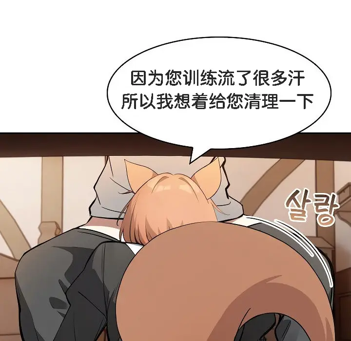 漫画《被召唤到异世界，然后成为半龙骑士长》第12话第40张图