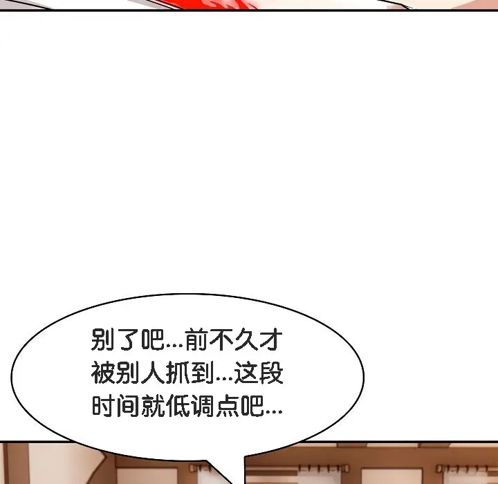 漫画《被召唤到异世界，然后成为半龙骑士长》第12话第45张图