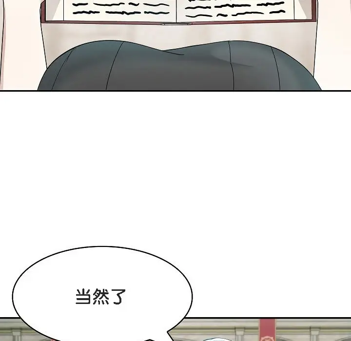 漫画《被召唤到异世界，然后成为半龙骑士长》第12话第5张图