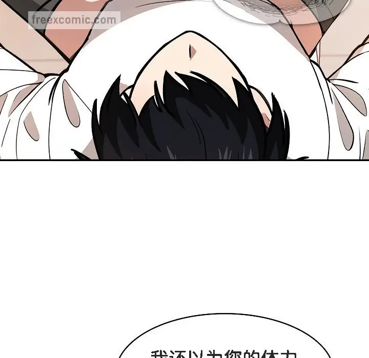 漫画《被召唤到异世界，然后成为半龙骑士长》第12话第50张图