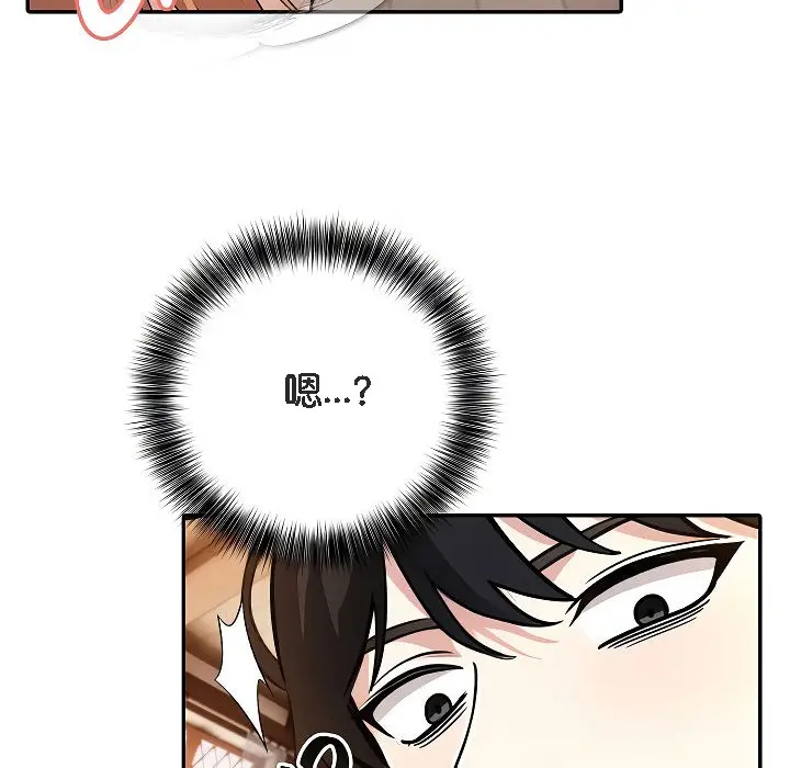 漫画《被召唤到异世界，然后成为半龙骑士长》第12话第52张图