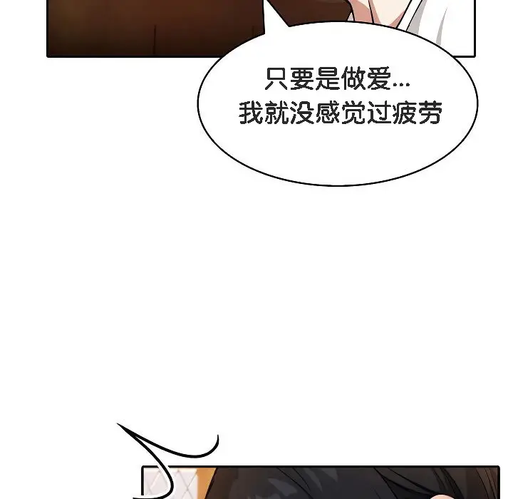 漫画《被召唤到异世界，然后成为半龙骑士长》第12话第66张图