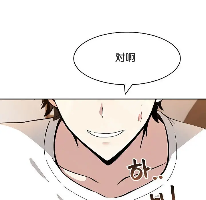 漫画《被召唤到异世界，然后成为半龙骑士长》第12话第68张图