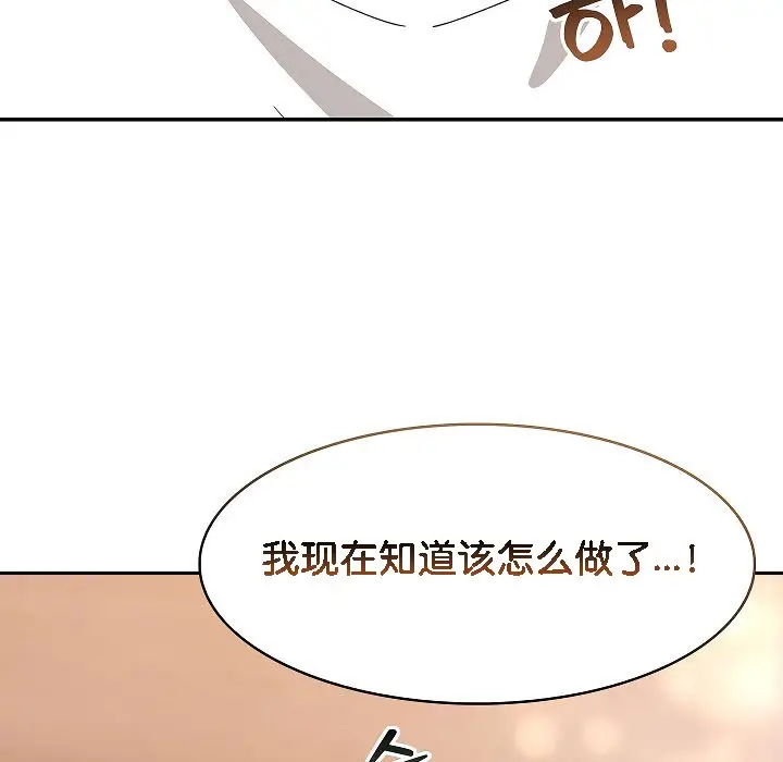 漫画《被召唤到异世界，然后成为半龙骑士长》第12话第69张图