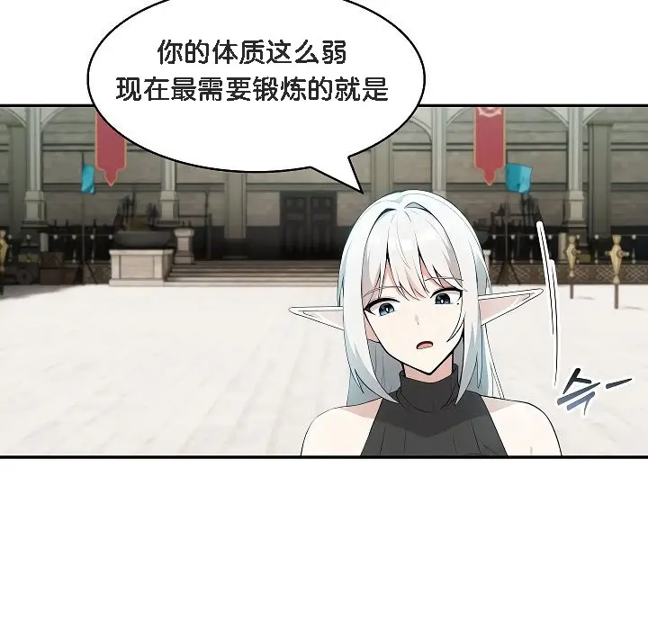 漫画《被召唤到异世界，然后成为半龙骑士长》第12话第7张图