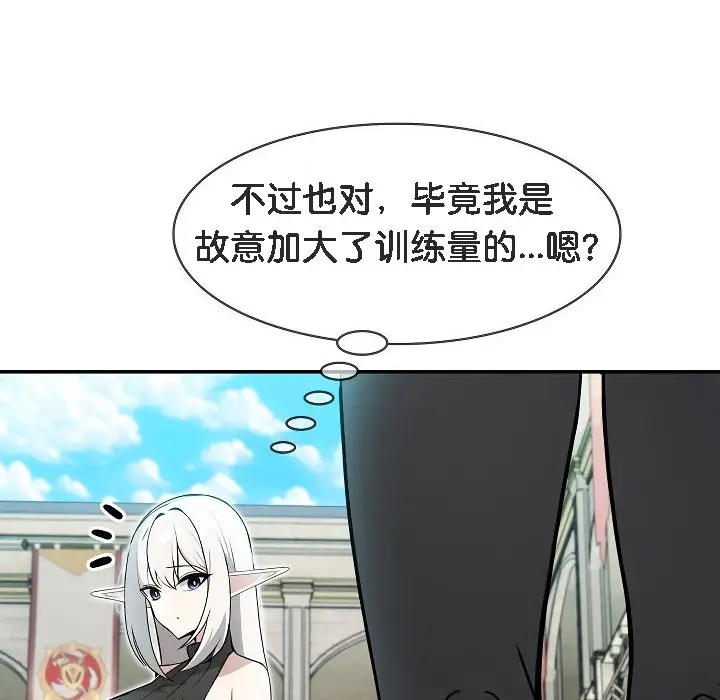 漫画《被召唤到异世界，然后成为半龙骑士长》第12话第80张图