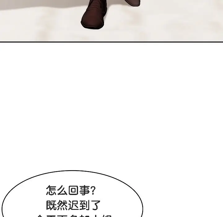 漫画《被召唤到异世界，然后成为半龙骑士长》第12话第85张图
