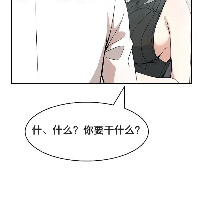 漫画《被召唤到异世界，然后成为半龙骑士长》第12话第89张图