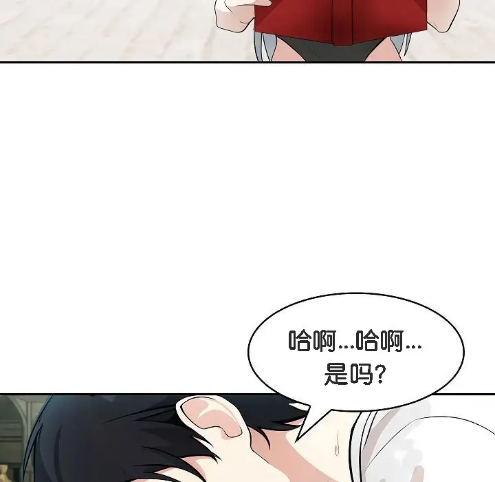 漫画《被召唤到异世界，然后成为半龙骑士长》第12话第9张图