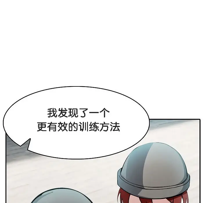 漫画《被召唤到异世界，然后成为半龙骑士长》第12话第90张图