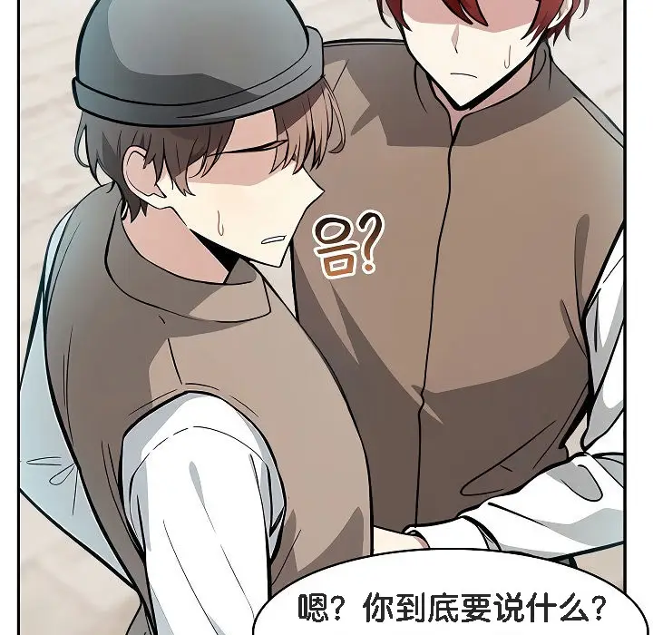 漫画《被召唤到异世界，然后成为半龙骑士长》第12话第91张图