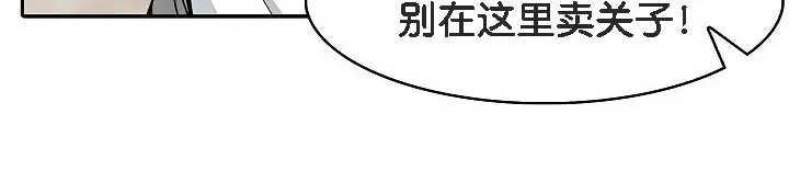 漫画《被召唤到异世界，然后成为半龙骑士长》第12话第92张图