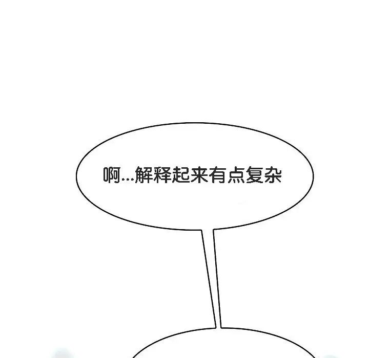 漫画《被召唤到异世界，然后成为半龙骑士长》第12话第93张图