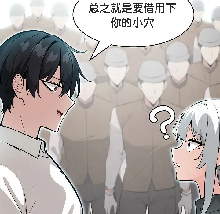 漫画《被召唤到异世界，然后成为半龙骑士长》第12话第94张图
