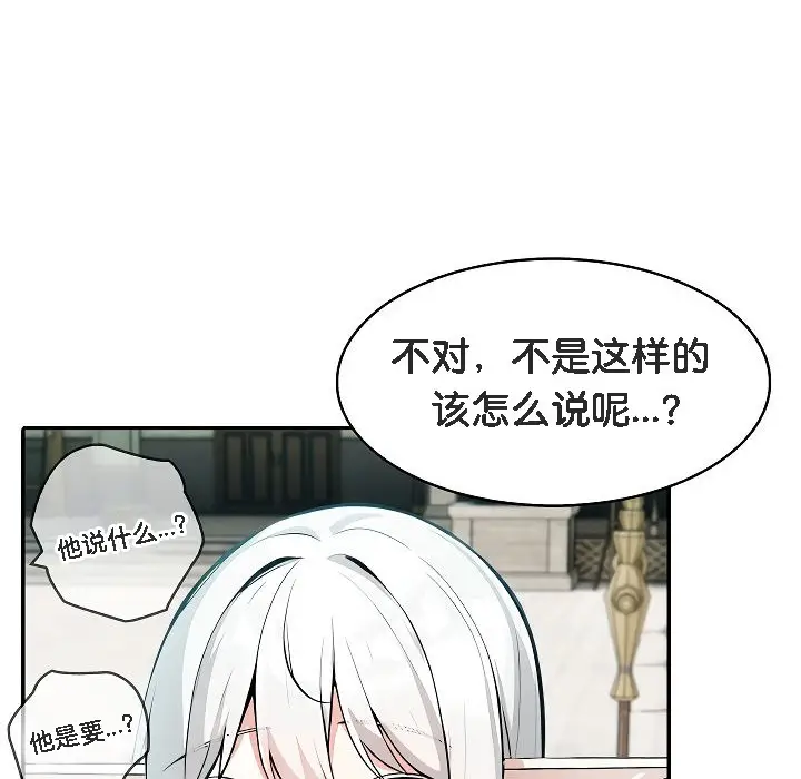 漫画《被召唤到异世界，然后成为半龙骑士长》第12话第96张图