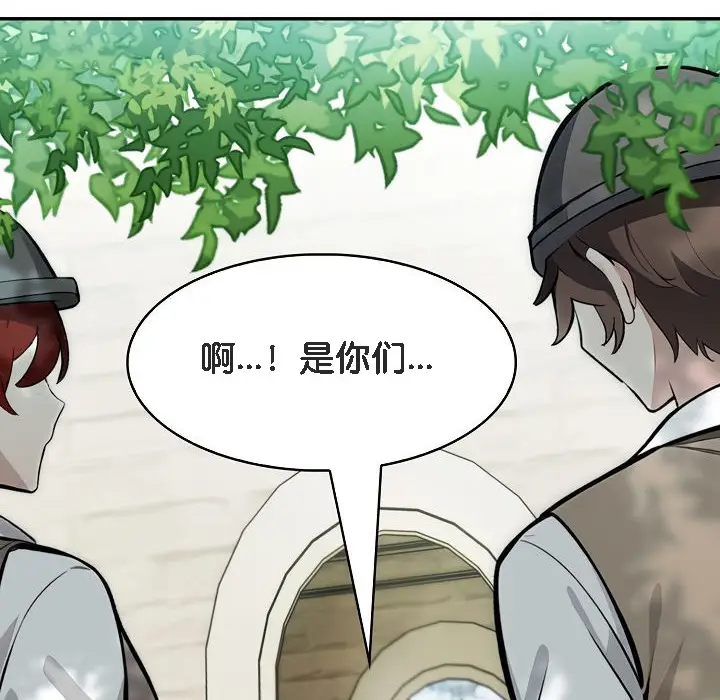 漫画《被召唤到异世界，然后成为半龙骑士长》第13话第102张图