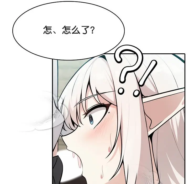 漫画《被召唤到异世界，然后成为半龙骑士长》第13话第105张图