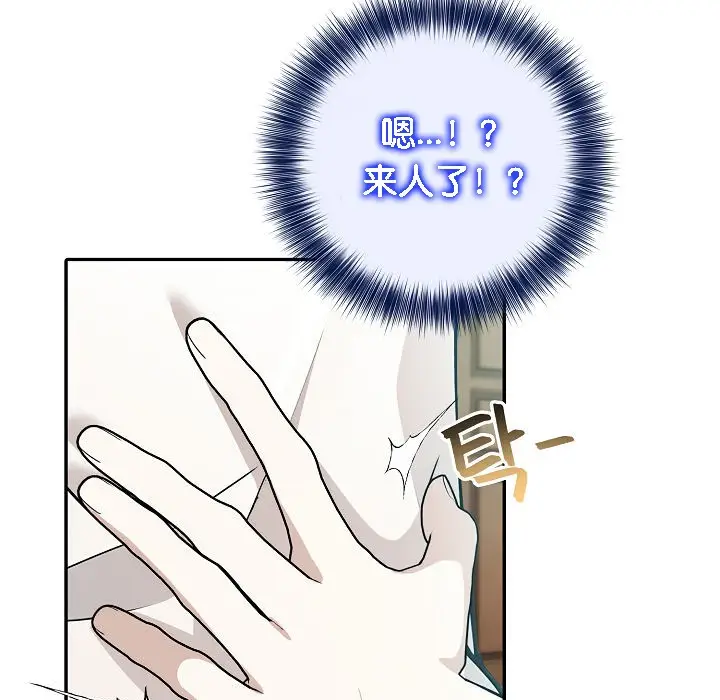漫画《被召唤到异世界，然后成为半龙骑士长》第13话第107张图