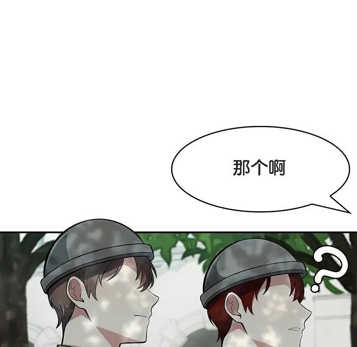 漫画《被召唤到异世界，然后成为半龙骑士长》第13话第111张图