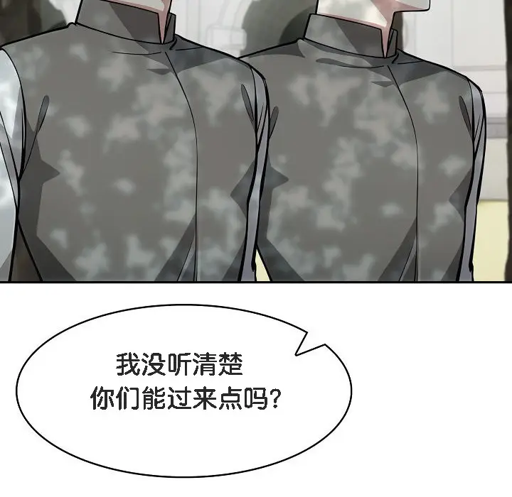 漫画《被召唤到异世界，然后成为半龙骑士长》第13话第112张图