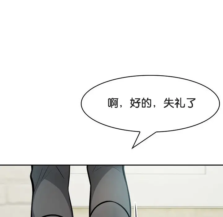 漫画《被召唤到异世界，然后成为半龙骑士长》第13话第116张图
