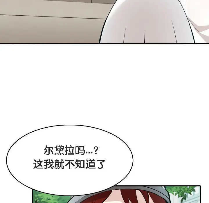 漫画《被召唤到异世界，然后成为半龙骑士长》第13话第120张图