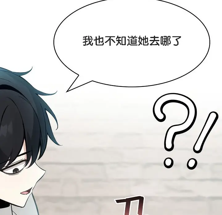 漫画《被召唤到异世界，然后成为半龙骑士长》第13话第122张图