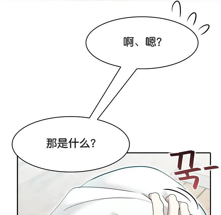 漫画《被召唤到异世界，然后成为半龙骑士长》第13话第125张图