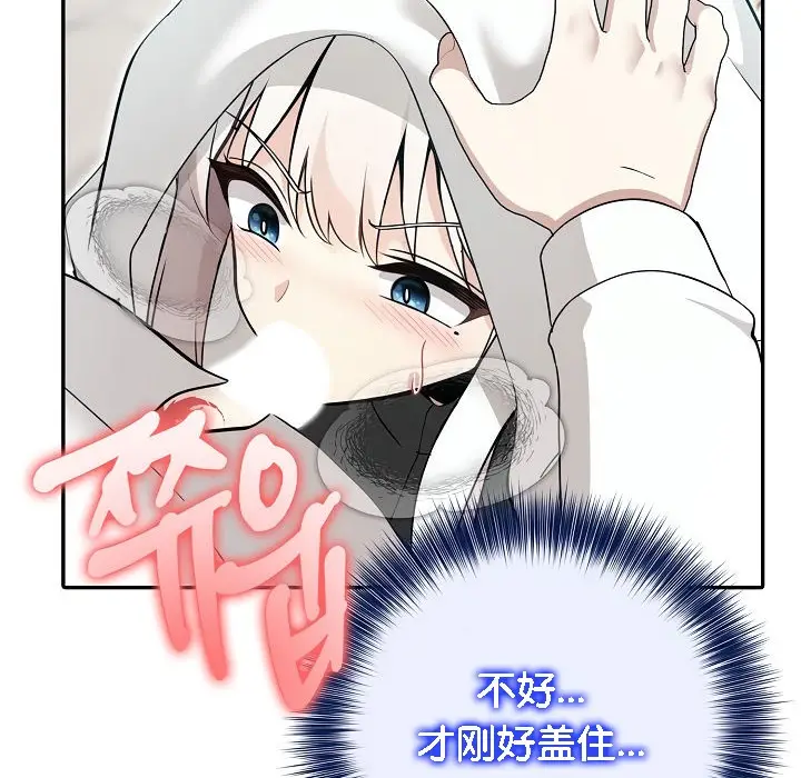 漫画《被召唤到异世界，然后成为半龙骑士长》第13话第126张图