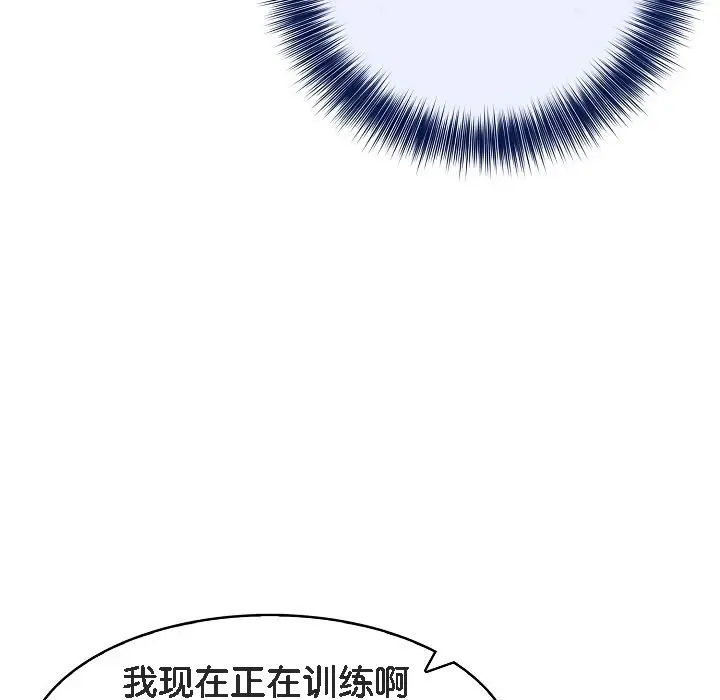 漫画《被召唤到异世界，然后成为半龙骑士长》第13话第127张图