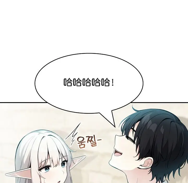漫画《被召唤到异世界，然后成为半龙骑士长》第13话第13张图