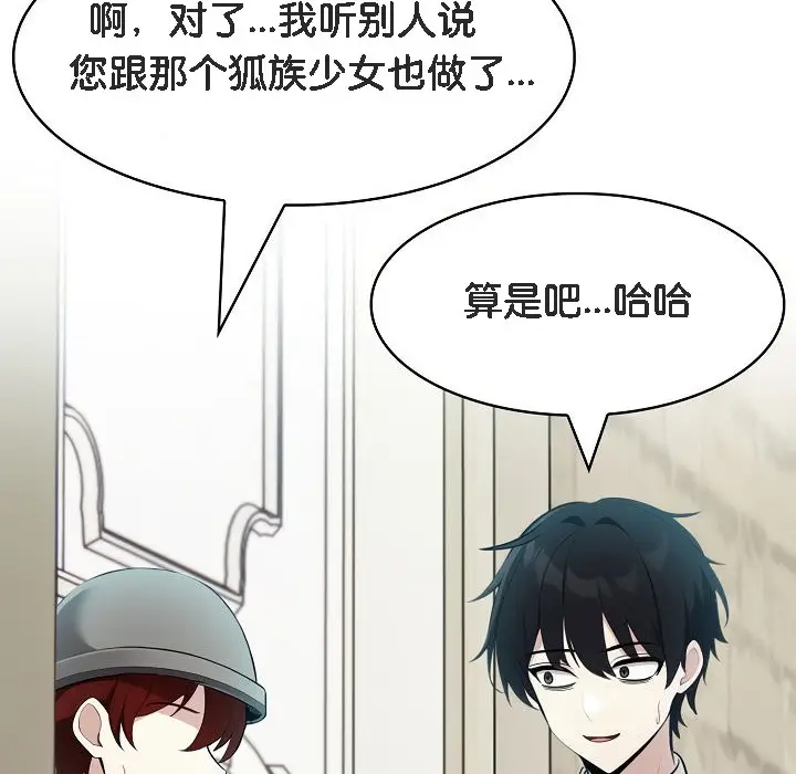 漫画《被召唤到异世界，然后成为半龙骑士长》第13话第132张图