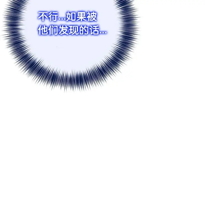 漫画《被召唤到异世界，然后成为半龙骑士长》第13话第135张图
