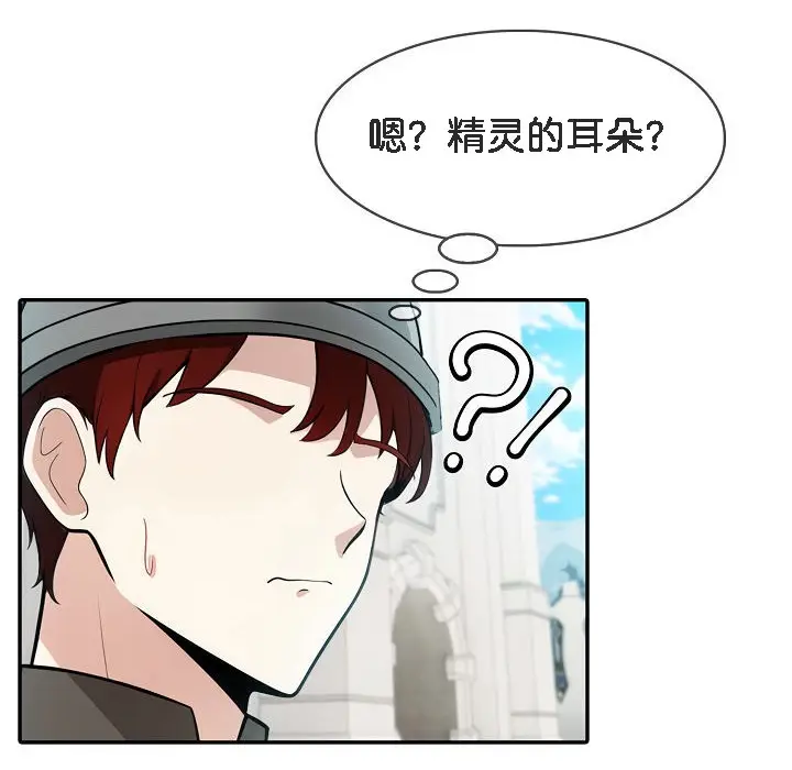 漫画《被召唤到异世界，然后成为半龙骑士长》第13话第138张图
