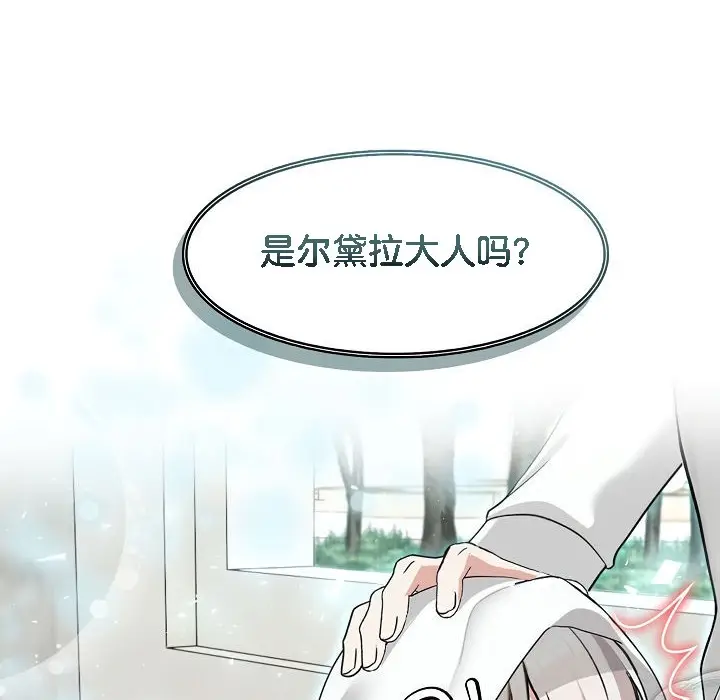 漫画《被召唤到异世界，然后成为半龙骑士长》第13话第140张图