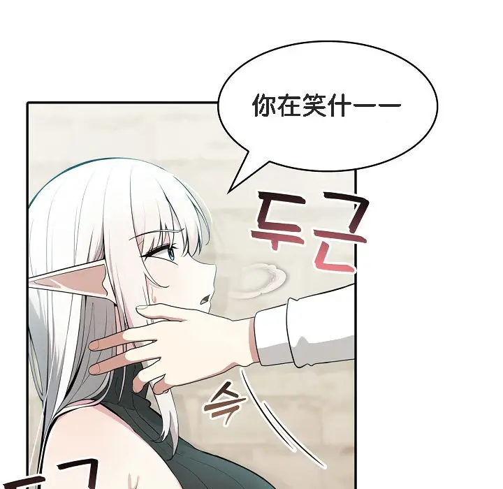 漫画《被召唤到异世界，然后成为半龙骑士长》第13话第15张图