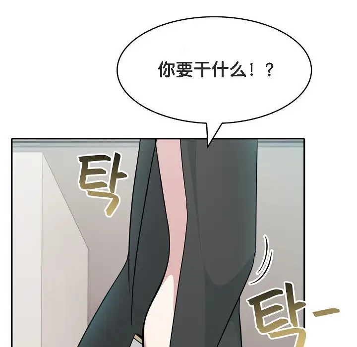 漫画《被召唤到异世界，然后成为半龙骑士长》第13话第40张图