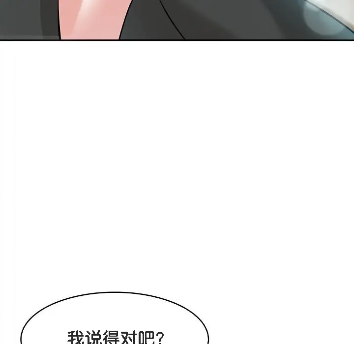 漫画《被召唤到异世界，然后成为半龙骑士长》第13话第47张图