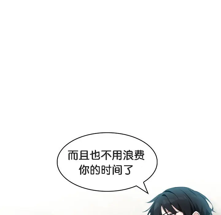 漫画《被召唤到异世界，然后成为半龙骑士长》第13话第5张图