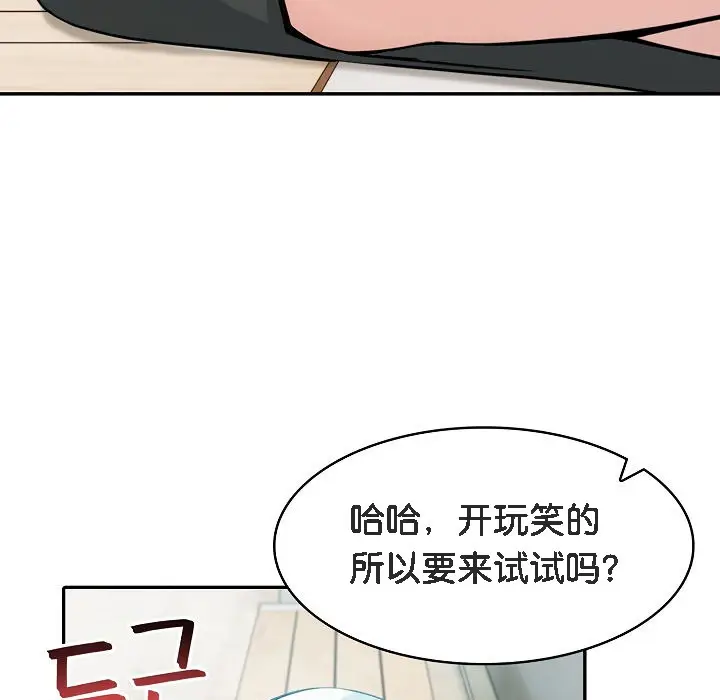 漫画《被召唤到异世界，然后成为半龙骑士长》第13话第51张图