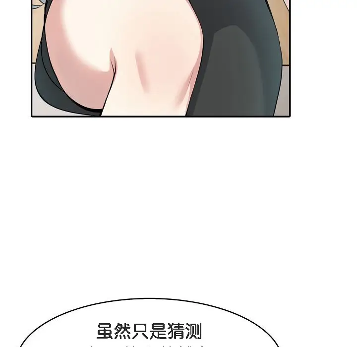 漫画《被召唤到异世界，然后成为半龙骑士长》第13话第53张图
