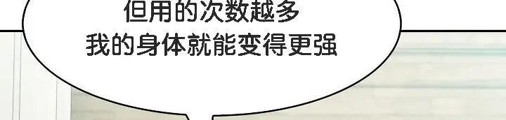 漫画《被召唤到异世界，然后成为半龙骑士长》第13话第54张图