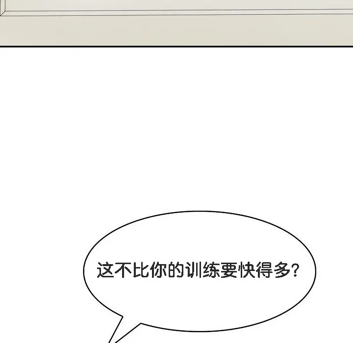 漫画《被召唤到异世界，然后成为半龙骑士长》第13话第56张图