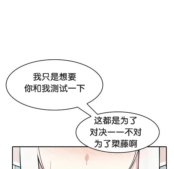 漫画《被召唤到异世界，然后成为半龙骑士长》第13话第58张图