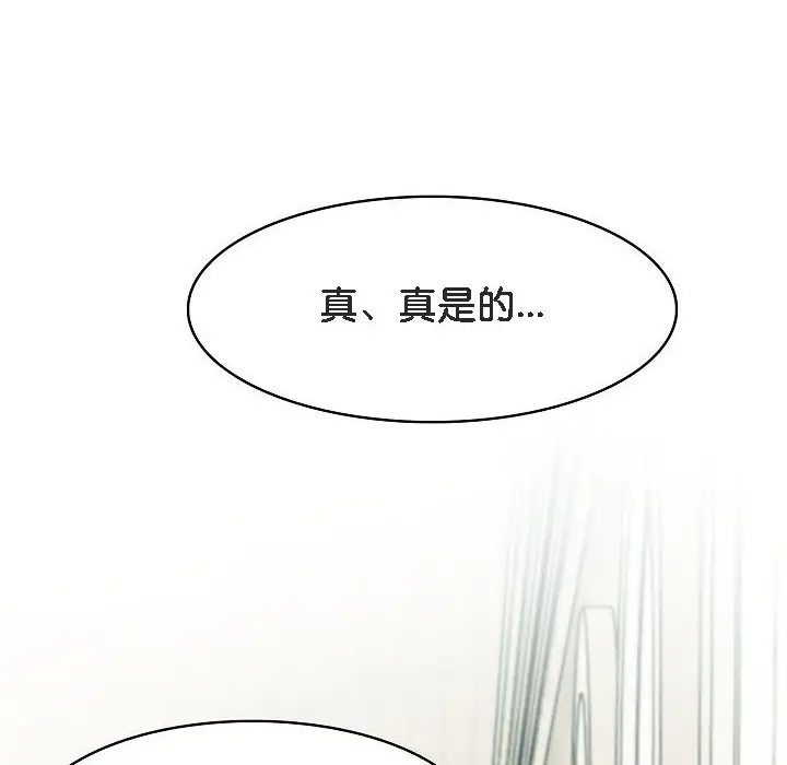 漫画《被召唤到异世界，然后成为半龙骑士长》第13话第60张图